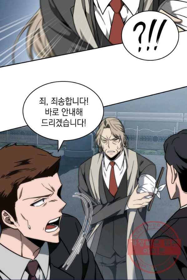 도굴왕 238화 53