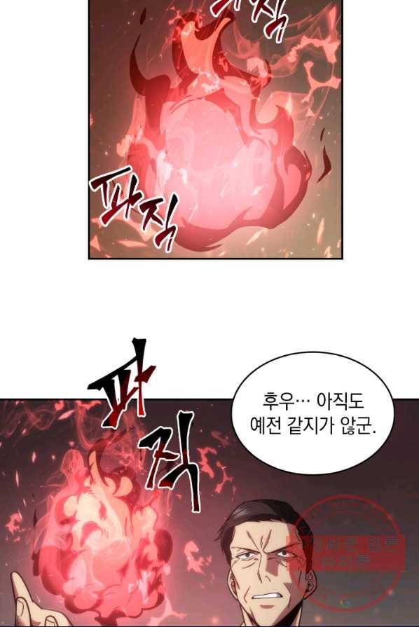 도굴왕 238화 55
