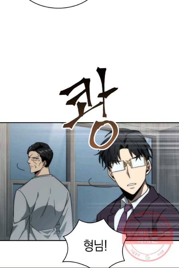도굴왕 238화 58
