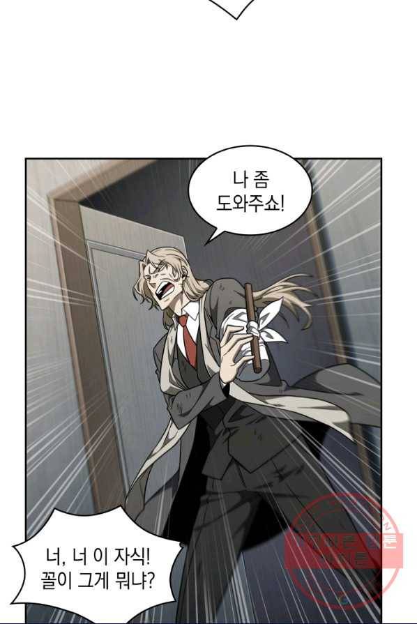 도굴왕 238화 59