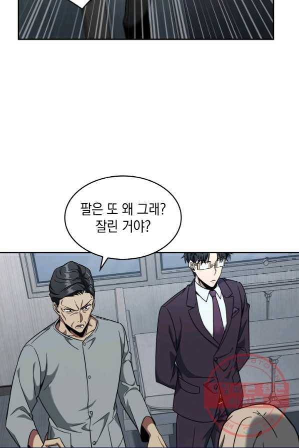 도굴왕 238화 60