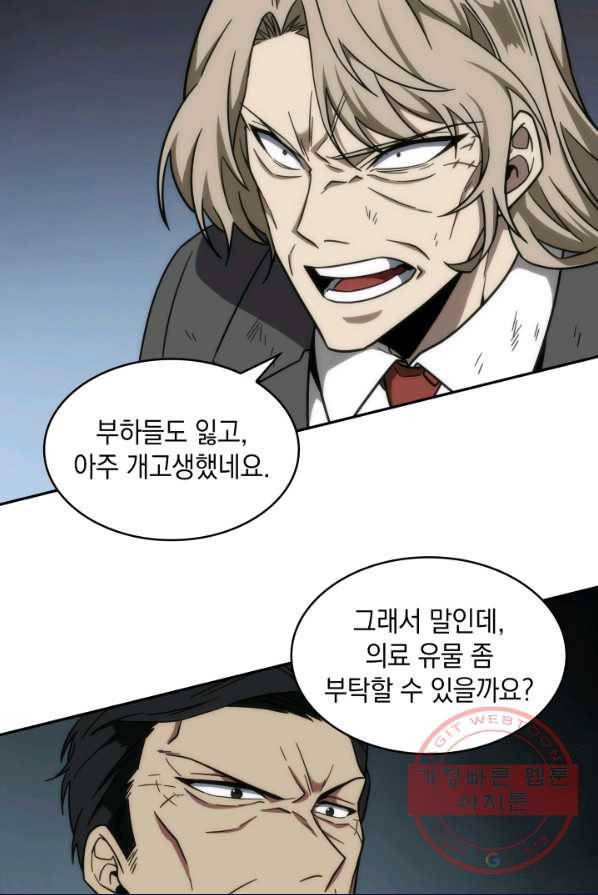 도굴왕 238화 62