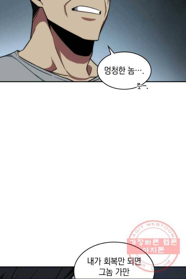 도굴왕 238화 63