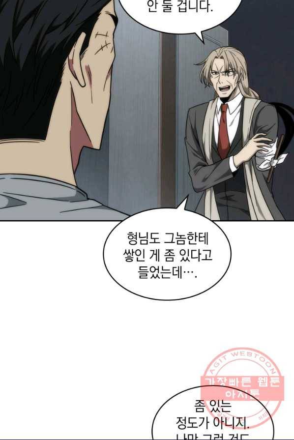 도굴왕 238화 64