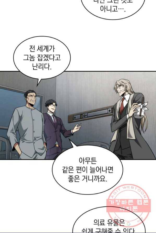 도굴왕 238화 65