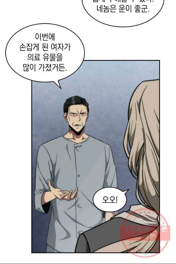 도굴왕 238화 66