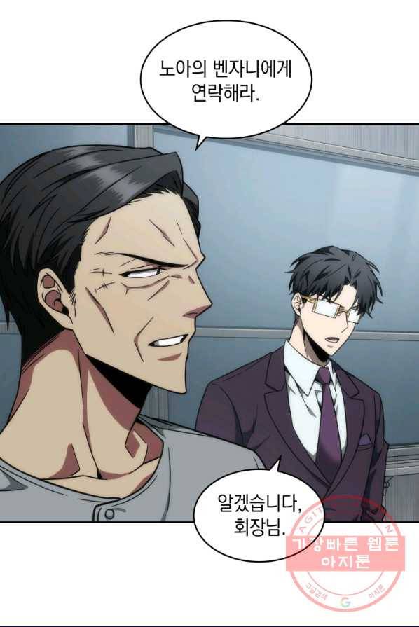 도굴왕 238화 67