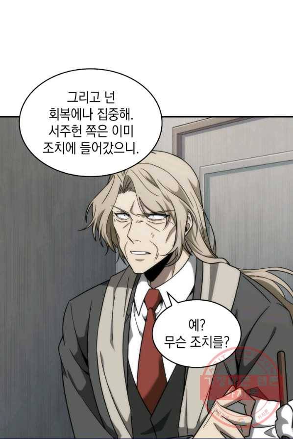 도굴왕 238화 68