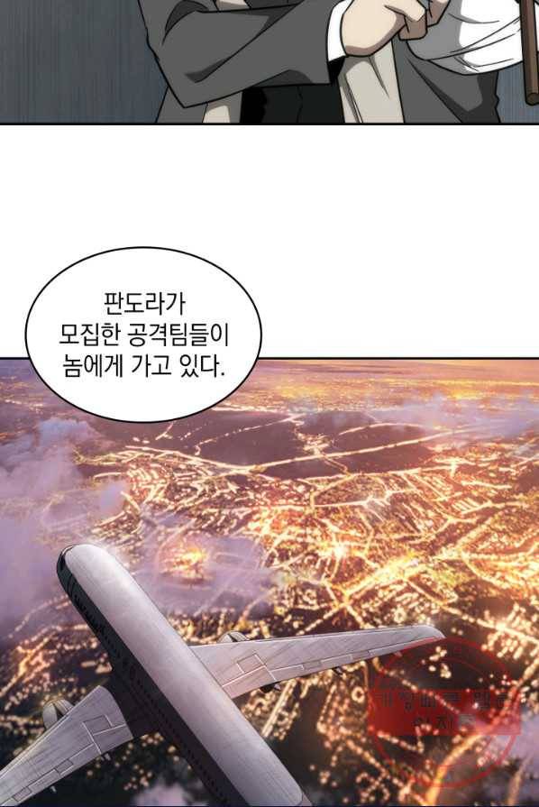 도굴왕 238화 69