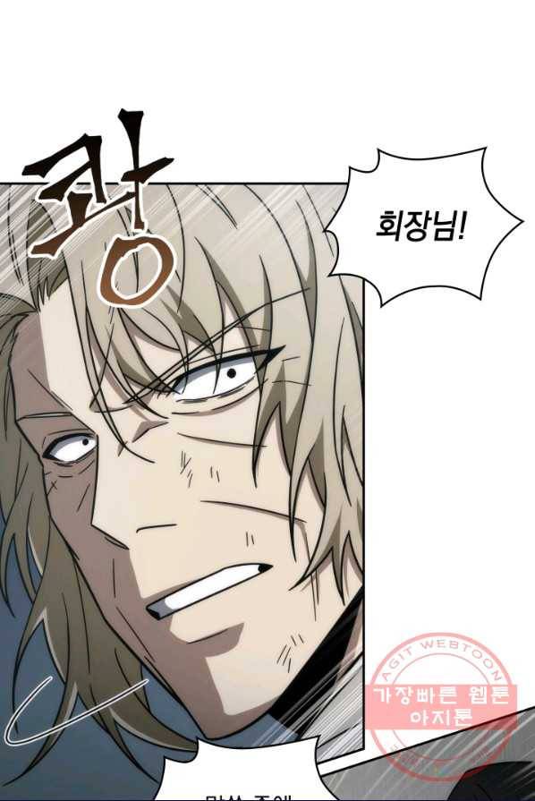 도굴왕 238화 71