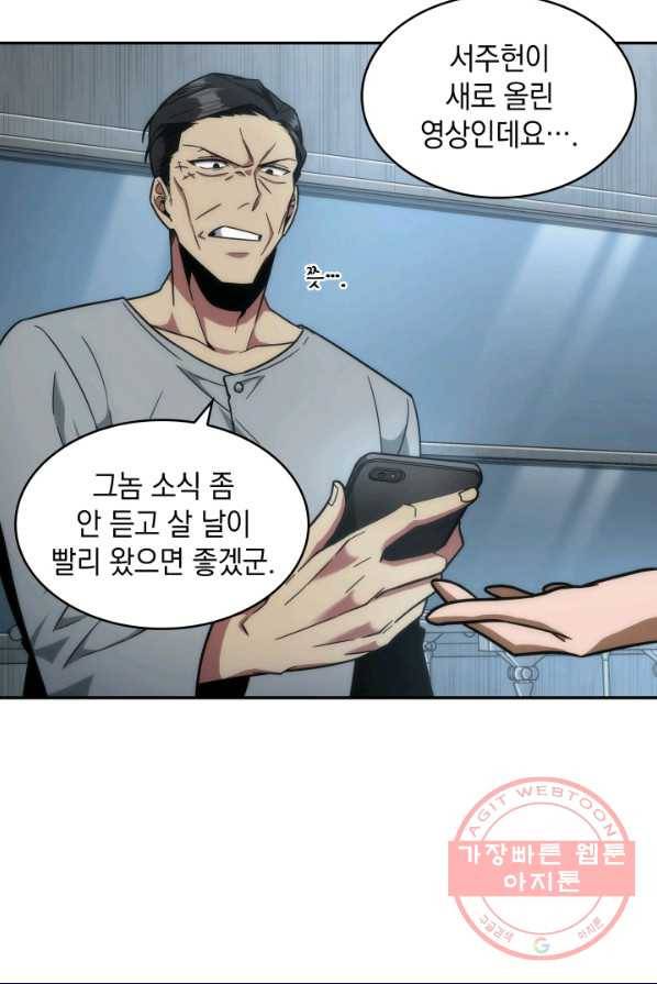 도굴왕 238화 73