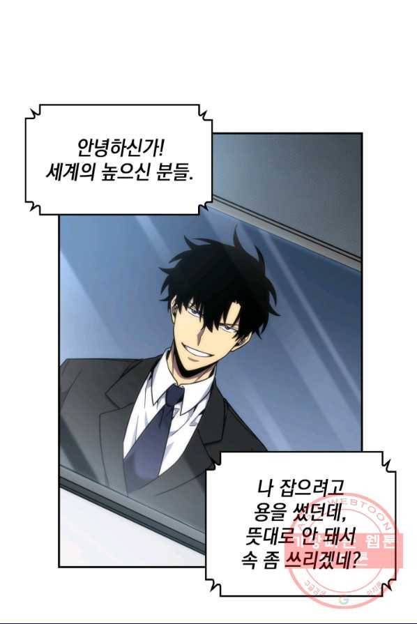 도굴왕 238화 74