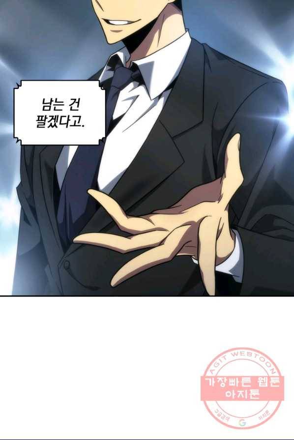 도굴왕 238화 77