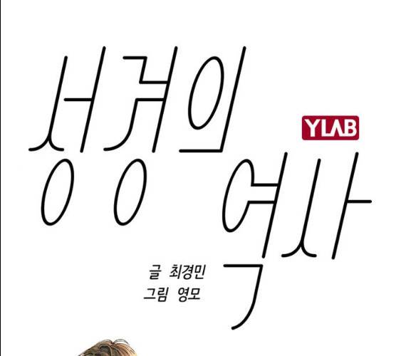성경의 역사 47화 1