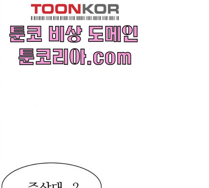성경의 역사 47화 4