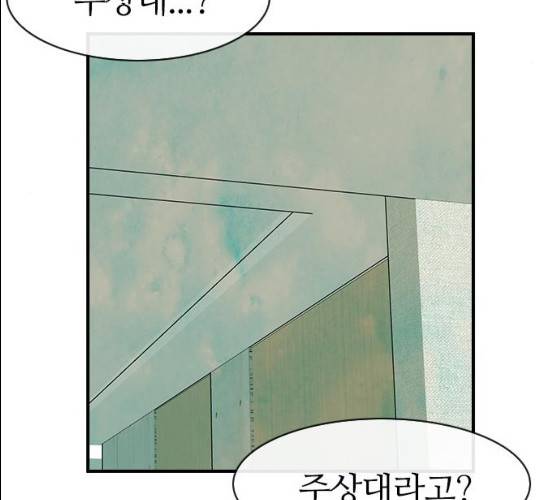 성경의 역사 47화 5