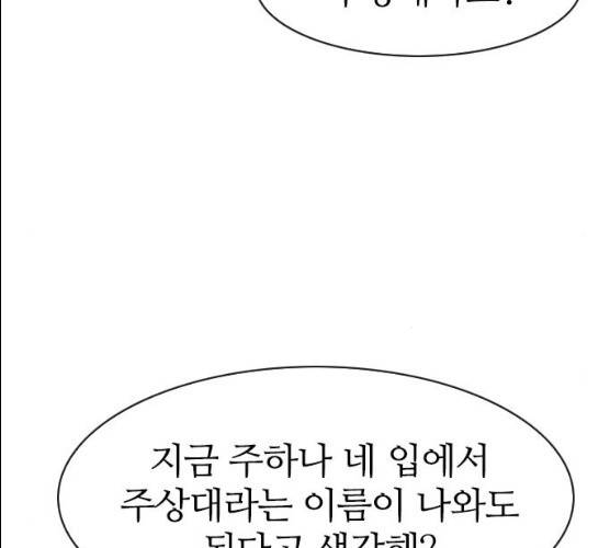 성경의 역사 47화 6