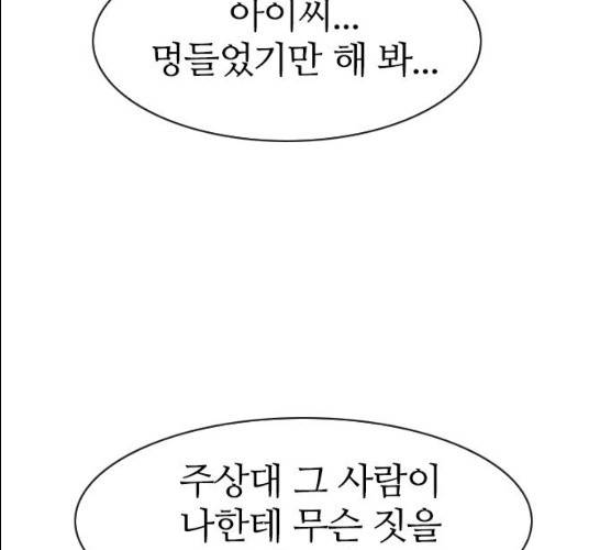 성경의 역사 47화 8