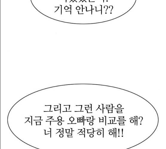 성경의 역사 47화 10