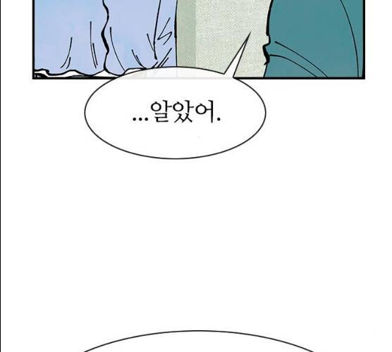 성경의 역사 47화 12