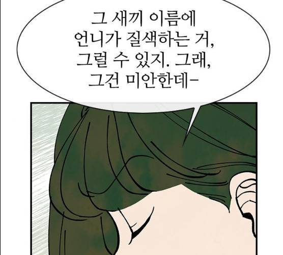 성경의 역사 47화 13