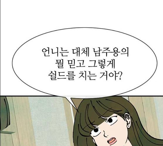 성경의 역사 47화 15