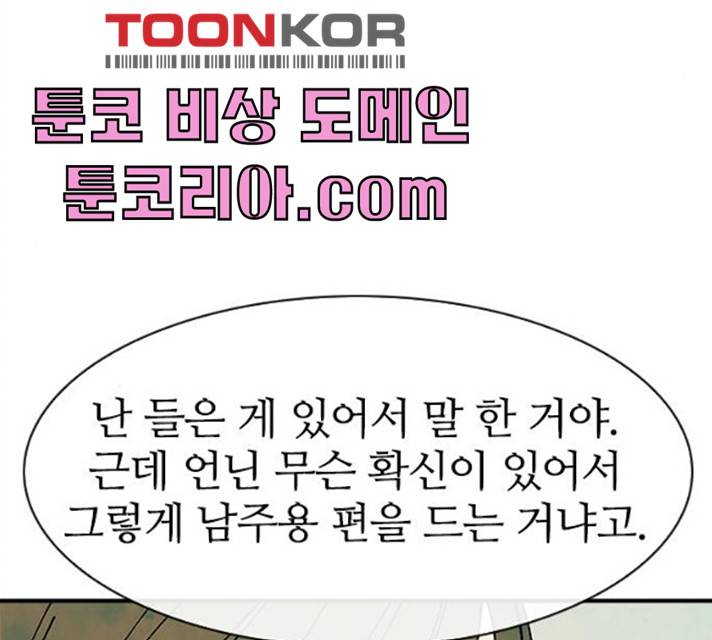 성경의 역사 47화 17