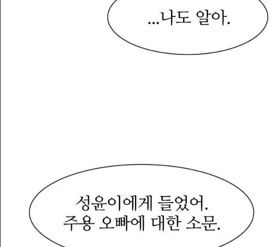 성경의 역사 47화 19