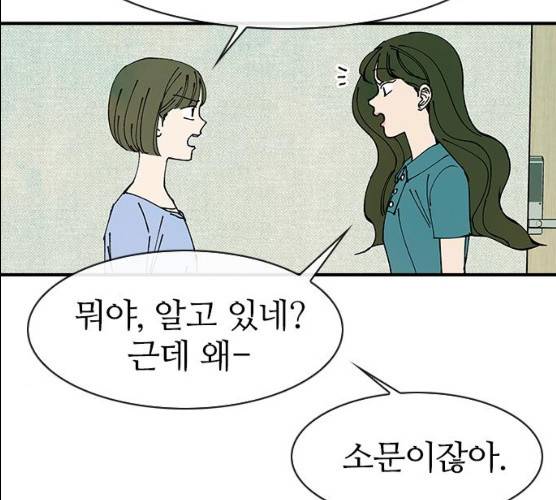 성경의 역사 47화 20