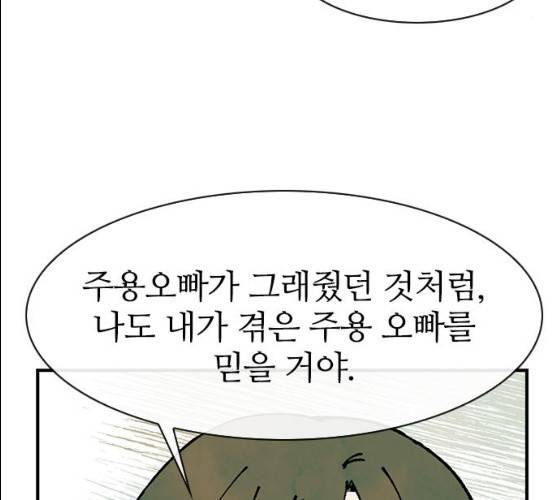 성경의 역사 47화 21