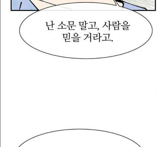 성경의 역사 47화 23