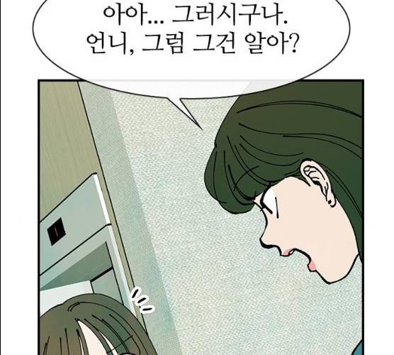 성경의 역사 47화 24