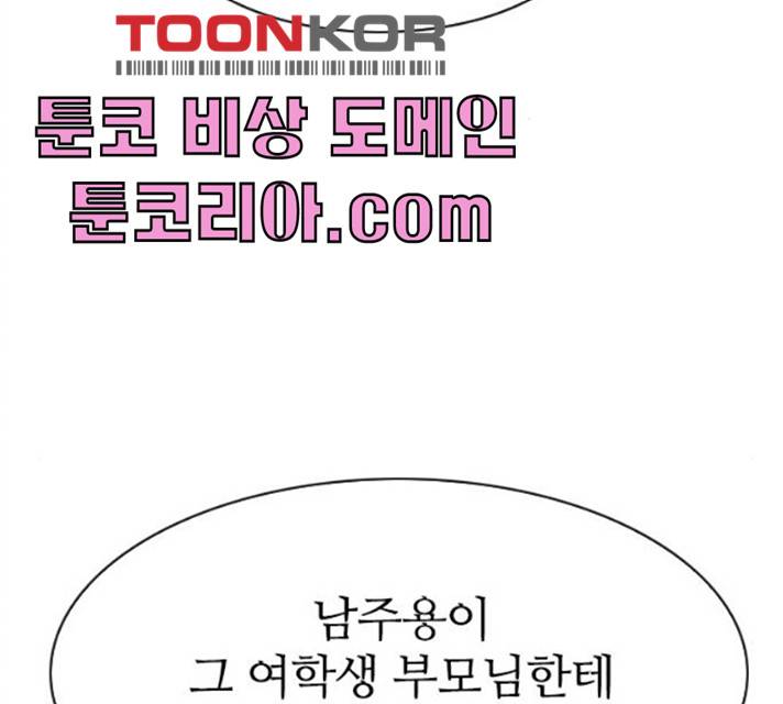 성경의 역사 47화 26