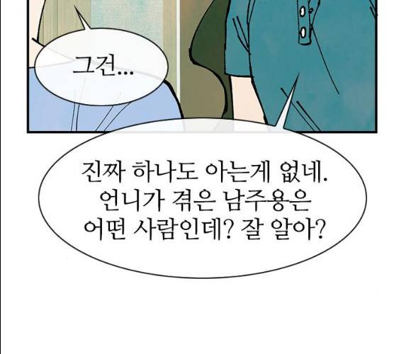 성경의 역사 47화 30