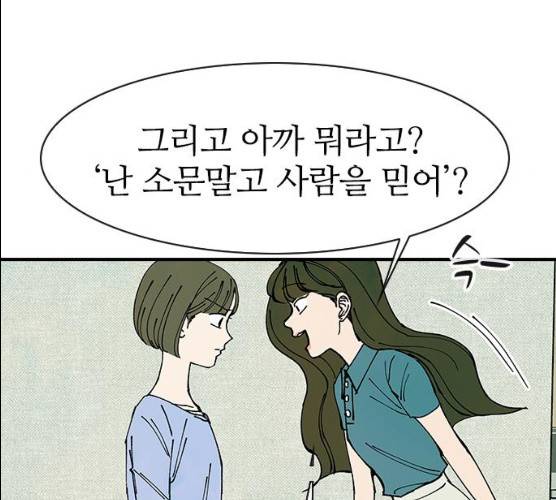 성경의 역사 47화 31