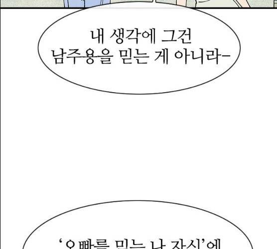성경의 역사 47화 32