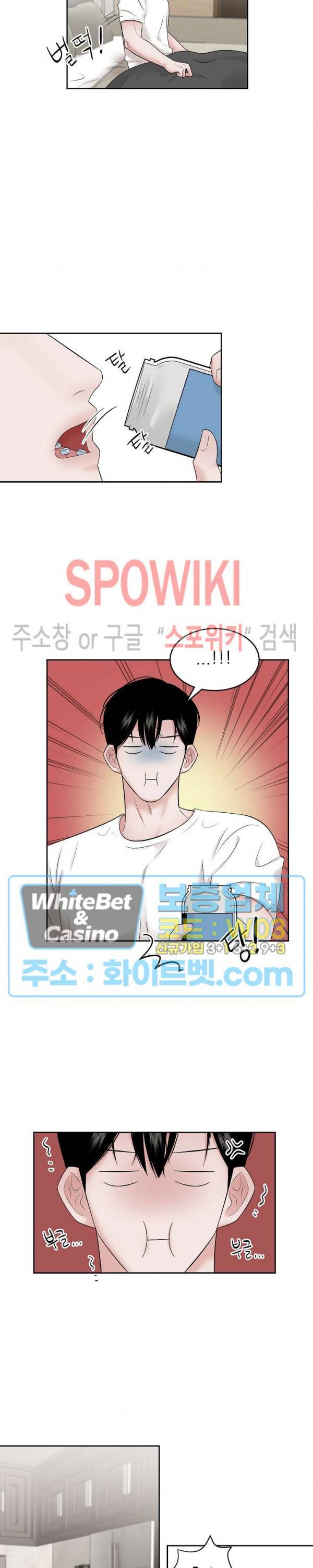 데어, 낫 데어 (There, not there) 24화 2