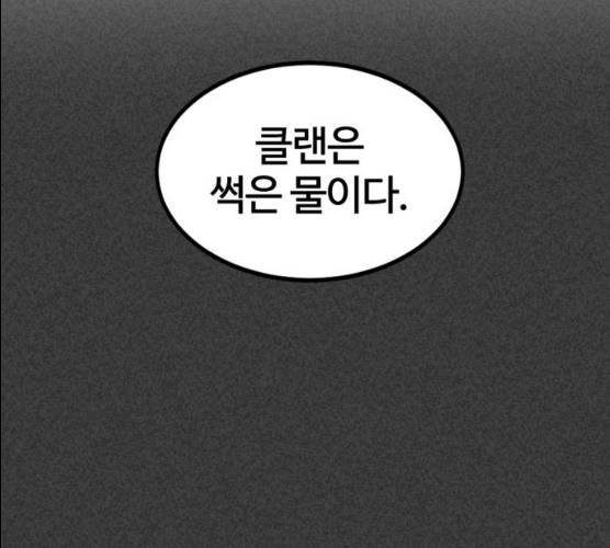 히어로 킬러 22화 9