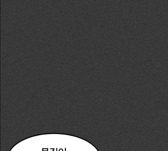 히어로 킬러 22화 10
