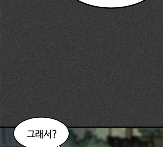 히어로 킬러 22화 12