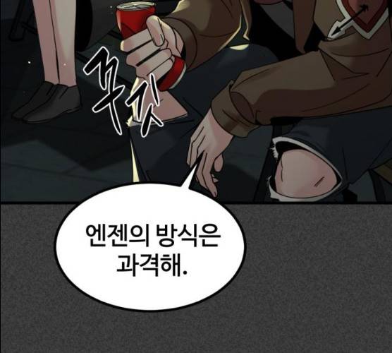 히어로 킬러 22화 16