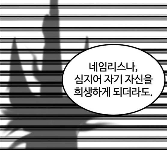 히어로 킬러 22화 19