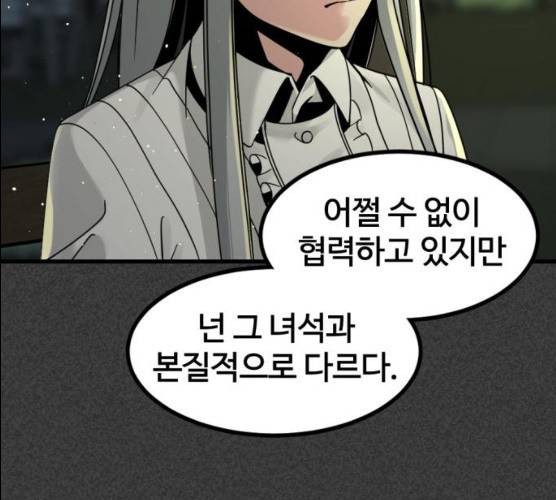 히어로 킬러 22화 22