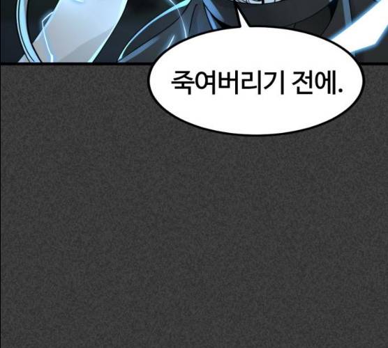 히어로 킬러 22화 28
