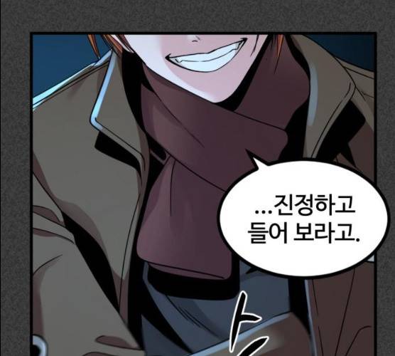 히어로 킬러 22화 29