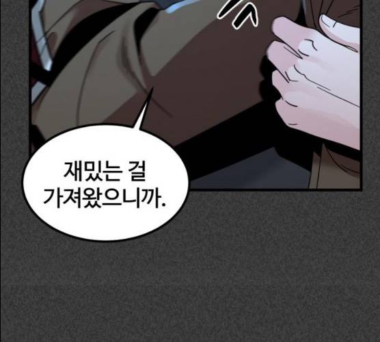 히어로 킬러 22화 30