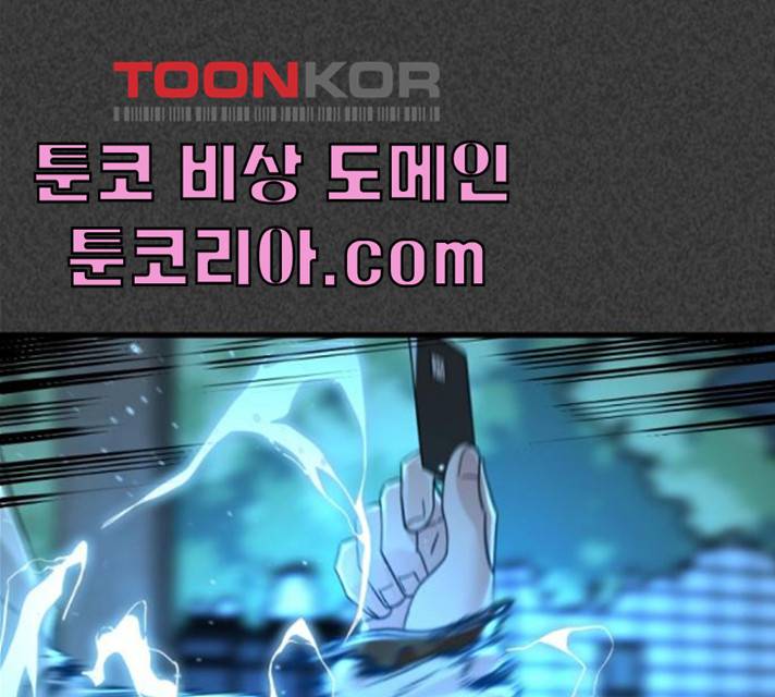 히어로 킬러 22화 31