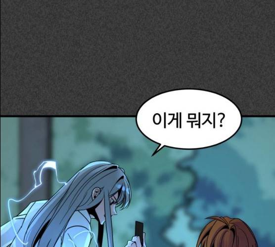 히어로 킬러 22화 33
