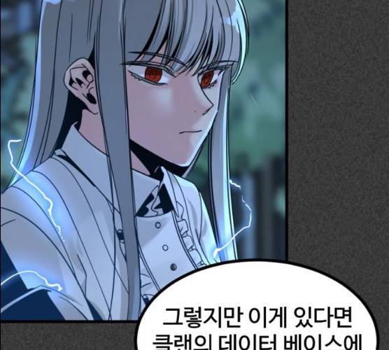히어로 킬러 22화 36