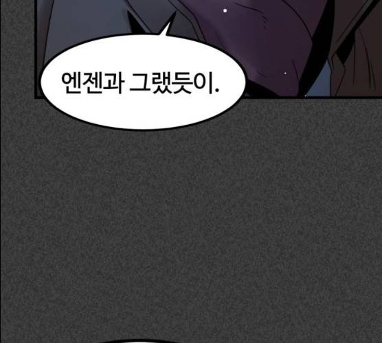 히어로 킬러 22화 39